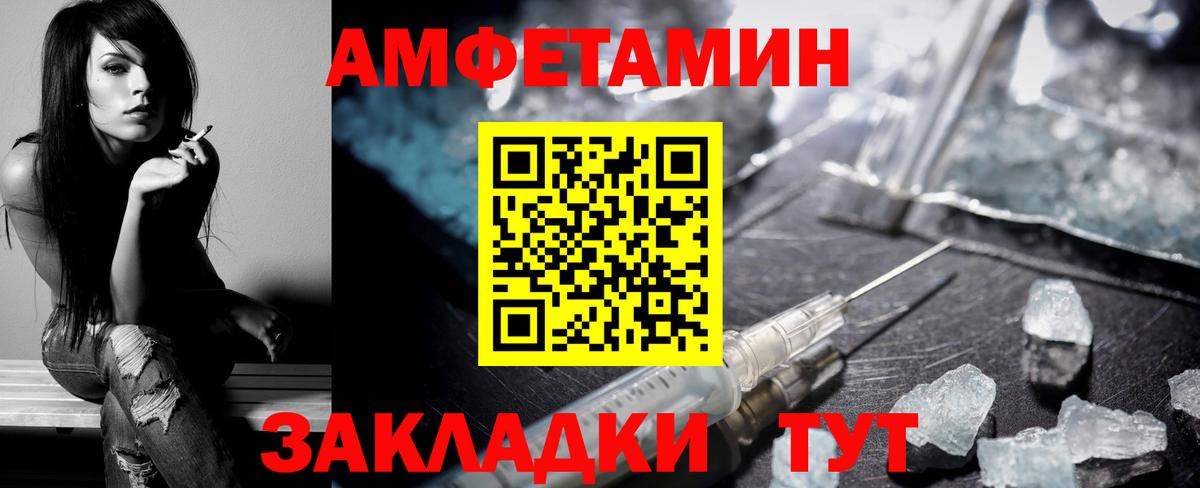 Amphetamine Premium Сертолово