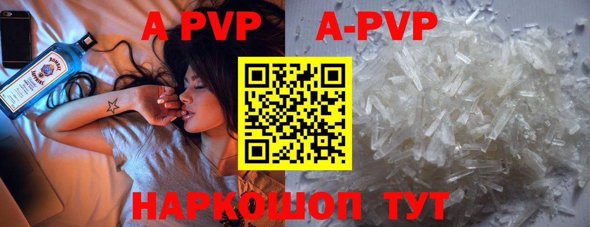 APVP Соль  Alpha-PVP  Вход с VPN  A-PVP крисы CK  Сертолово  APVP VHQ 