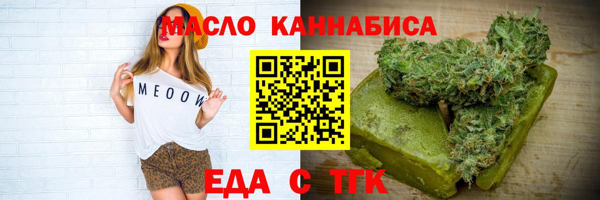 Сертолово  Cannafood марихуана  Вход с VPN 