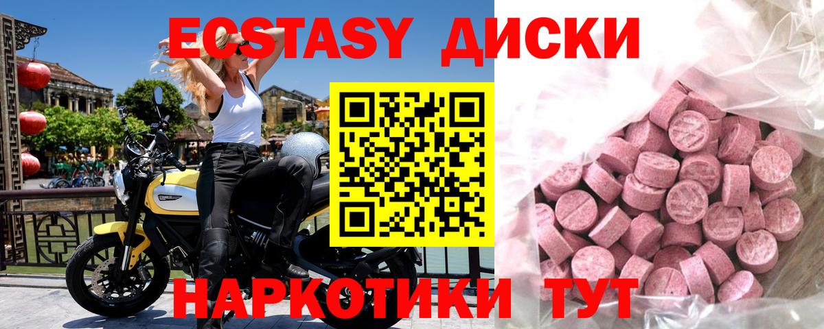 Экстази ешки Сертолово