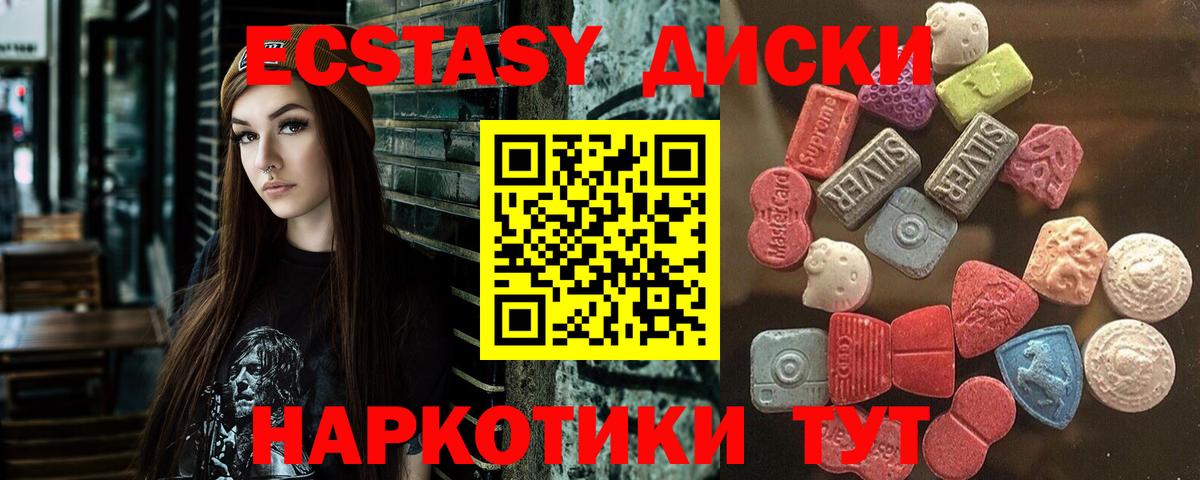 Экстази 280 MDMA  Вход с VPN  Сертолово 
