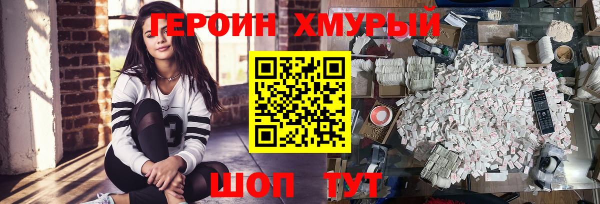 ГЕРОИН гречка Сертолово