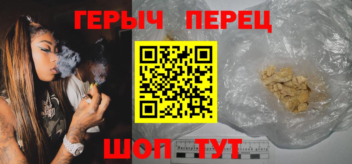 ГЕРОИН  Вход с VPN  Сертолово  ГЕРОИН белый 