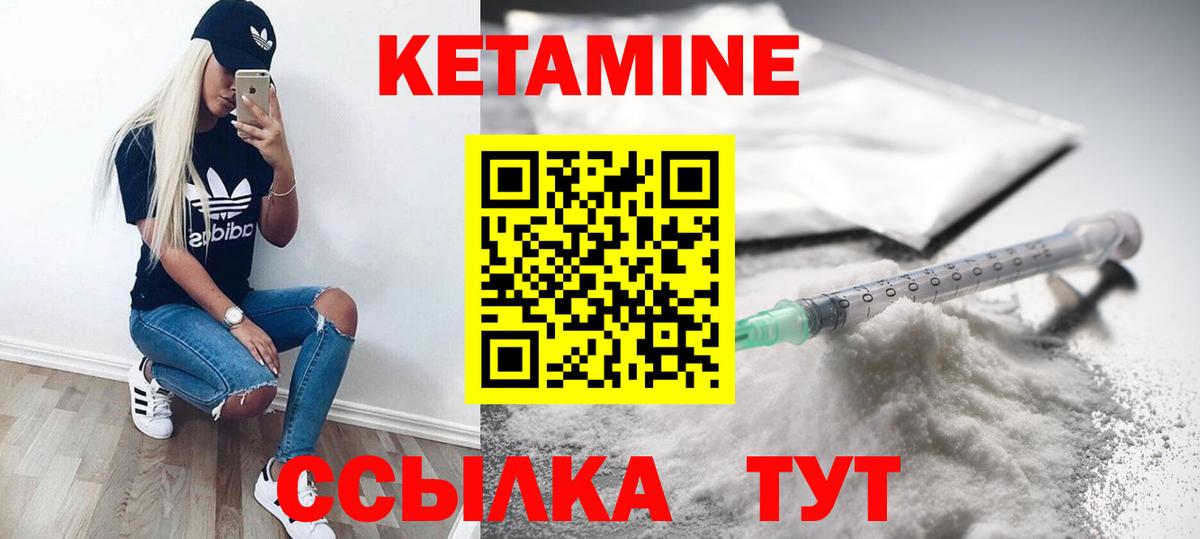 КЕТАМИН VHQ Сертолово