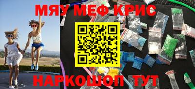 мескалин Кулебаки