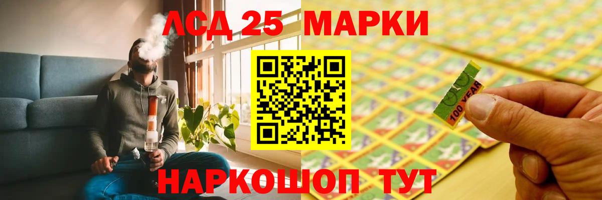 ЛСД экстази кислота Сертолово