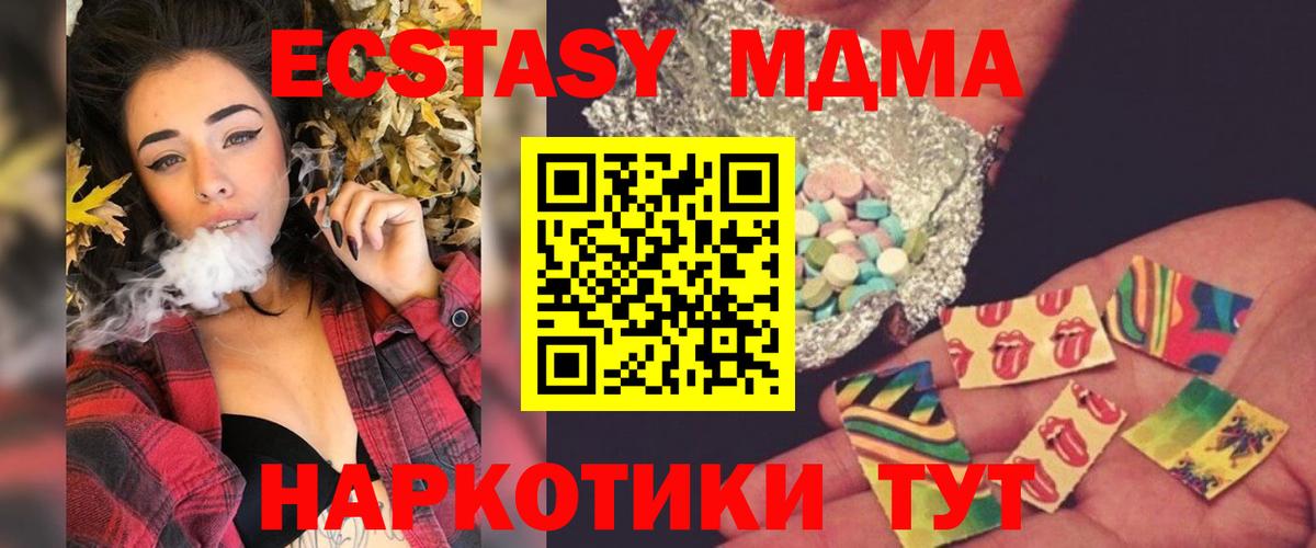 MDMA VHQ Сертолово