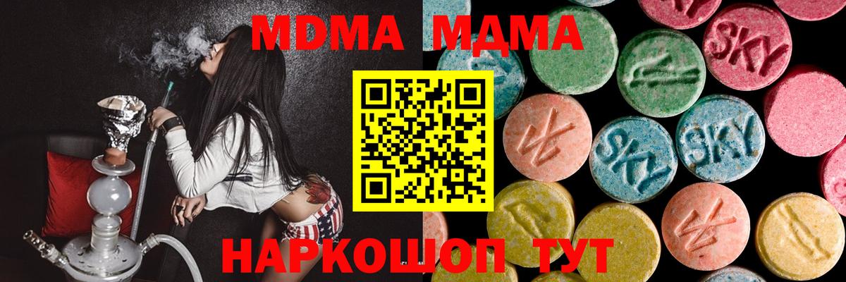 МДМА crystal  Вход с VPN  Сертолово 