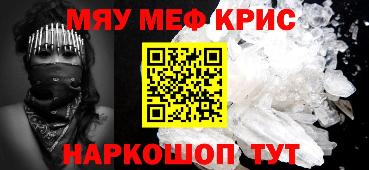 Меф кристаллы  Меф  Сертолово  Вход с VPN  Мефедрон  Меф мука 
