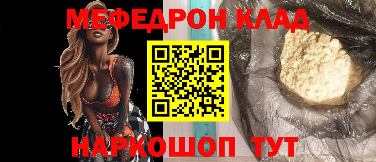 Меф мяу мяу Сертолово