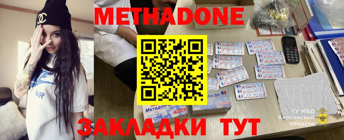 Метадон кристалл  Вход с VPN  площадка как зайти  Сертолово  Метадон мёд 