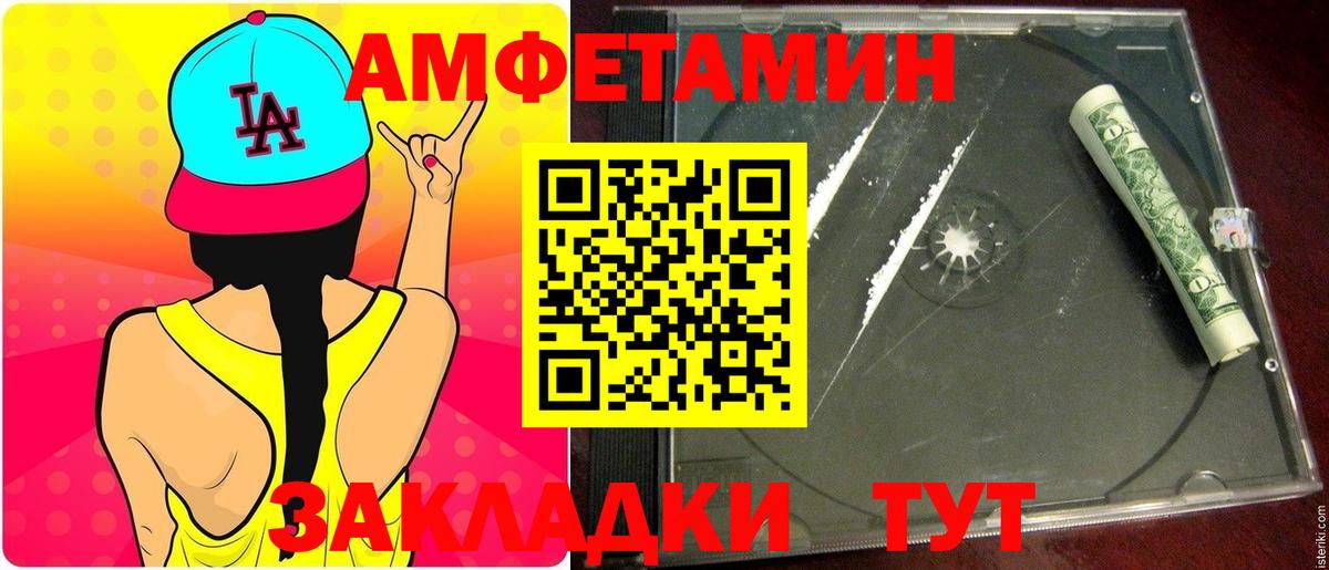 МЕТАМФЕТАМИН пудра  Вход с VPN  Сертолово 
