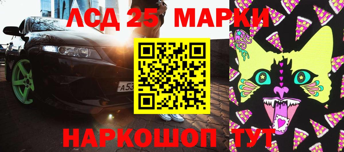 Сертолово  Марки NBOMe 1,5мг  Марки 25I-NBOMe  Вход с VPN 