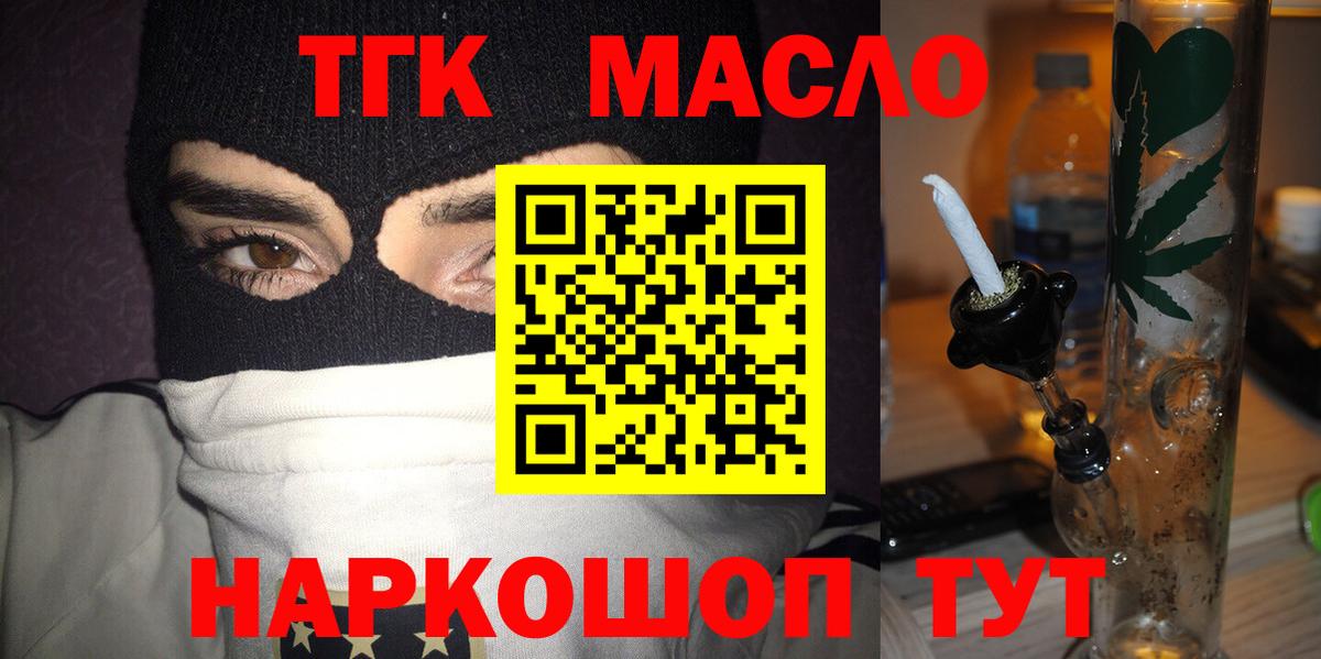 Дистиллят ТГК концентрат  Вход с VPN  Сертолово 